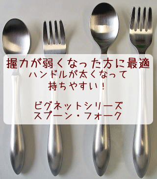 ビグネットシリーズ