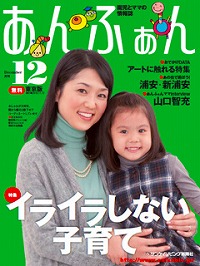 あんふぁん様