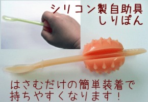 しりぽん