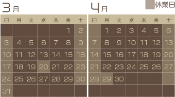 【片力商事】営業カレンダー